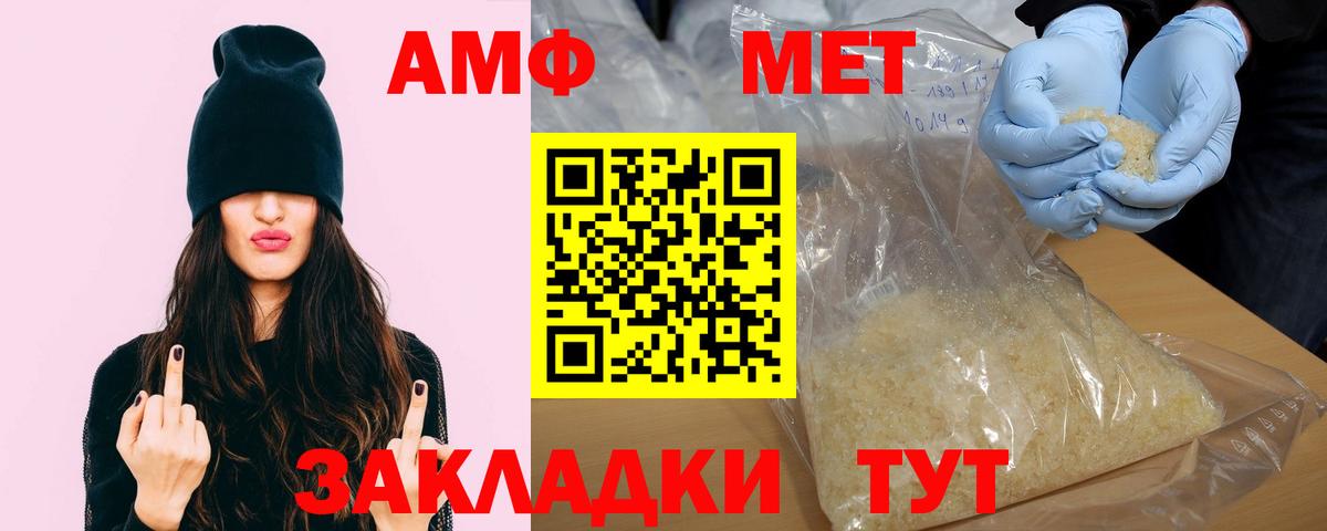 Amphetamine 97% Надым