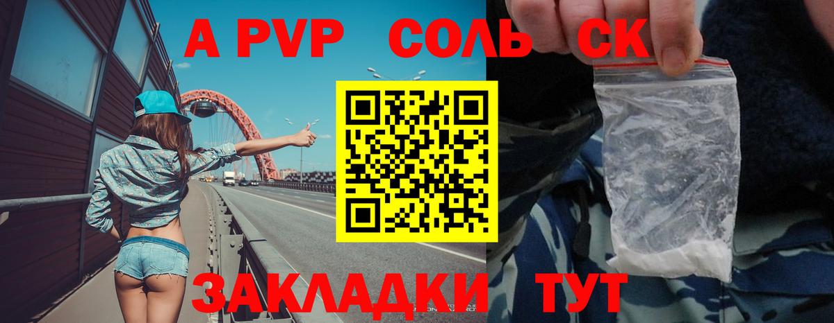 А ПВП СК КРИС Надым