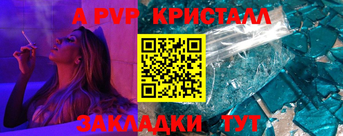 APVP мука  Вход с VPN  сколько стоит  Альфа ПВП Соль  Надым  A-PVP VHQ 