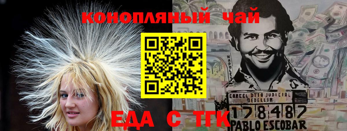 Cannafood марихуана Надым