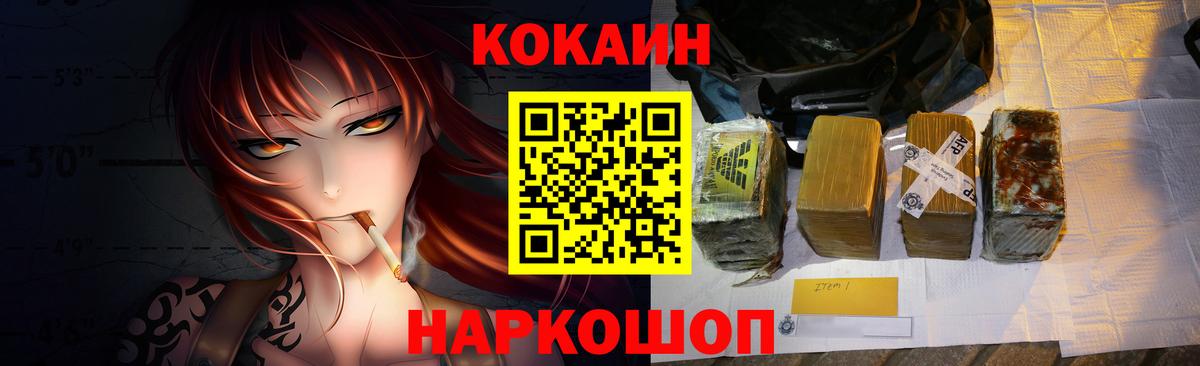 COCAIN 97% Надым