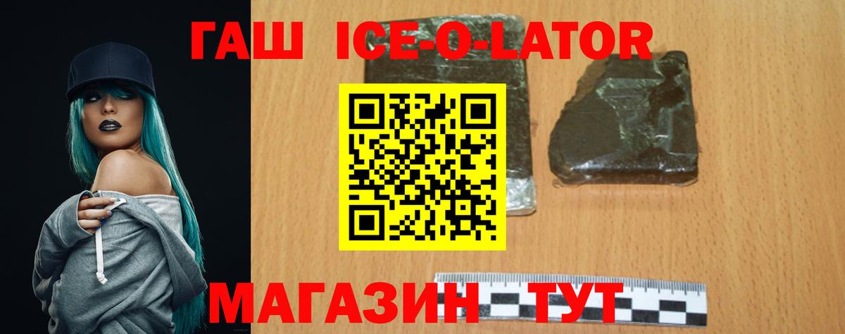 Надым  ГАШ Premium  ГАШИШ хэш  Вход с VPN 