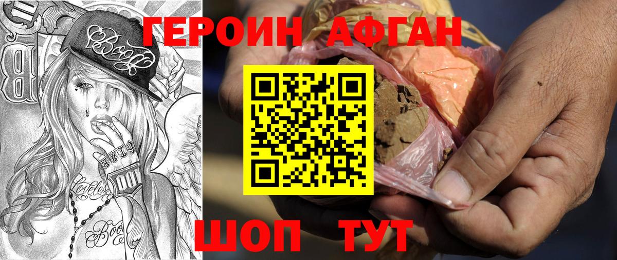 ГЕРОИН гречка Надым