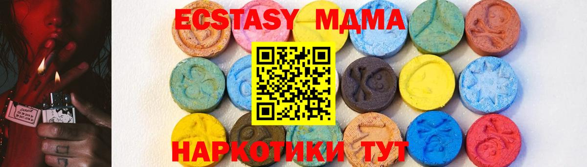 Надым  MDMA VHQ  Вход с VPN  МДМА VHQ 