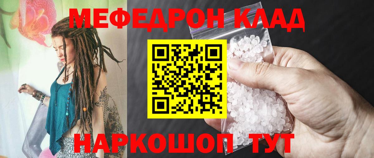МЕФ  Надым