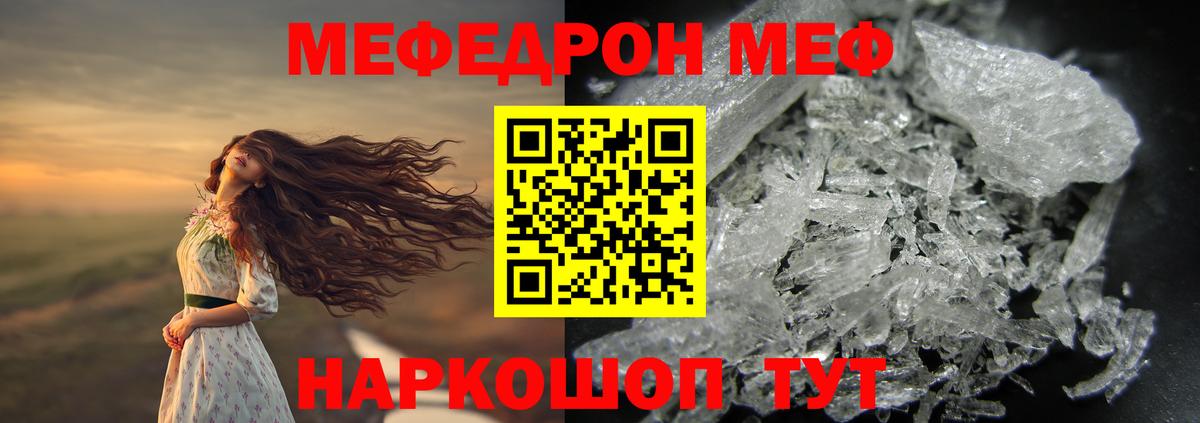 Меф  МЕФ mephedrone  Надым  Вход с VPN  МЕФ кристаллы 