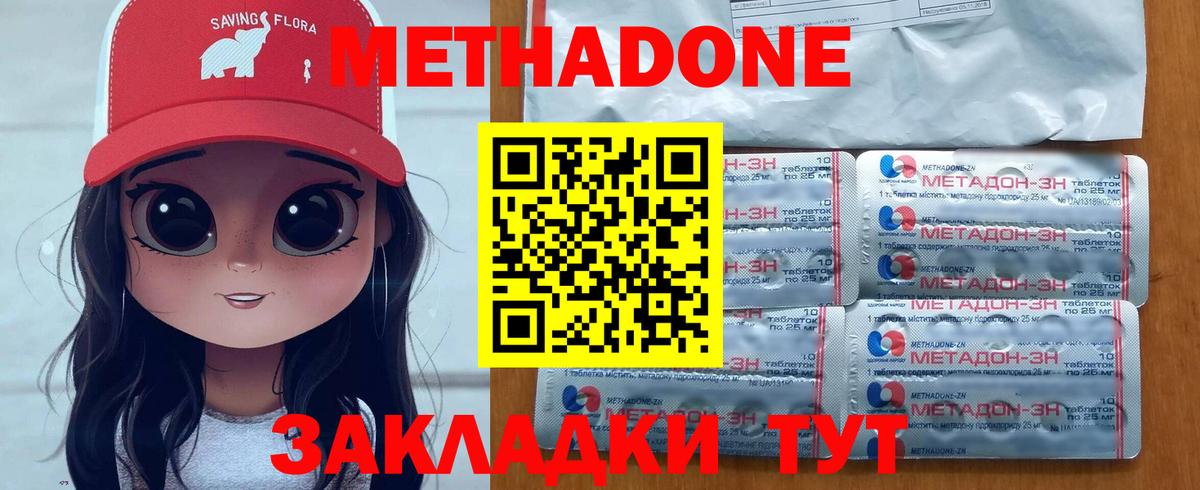 МЕТАДОН мёд Надым