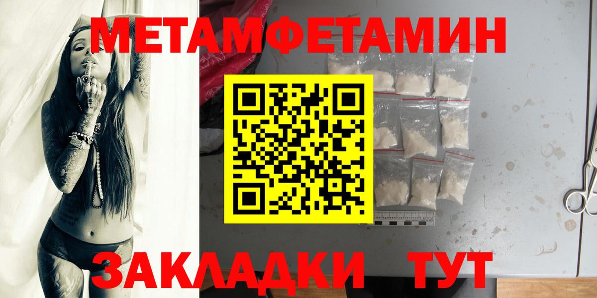 Надым  Метамфетамин Декстрометамфетамин 99.9%  Вход с VPN 