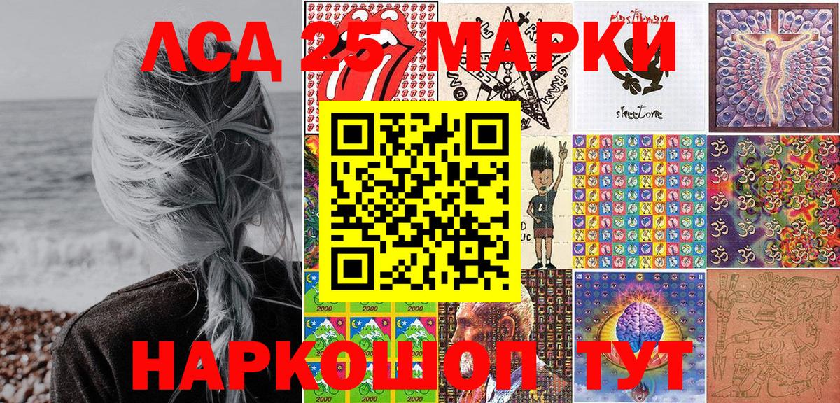 Марки 25I-NBOMe 1,8мг Надым