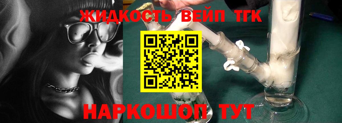 Надым  Дистиллят ТГК Wax  ТГК вейп  Вход с VPN 
