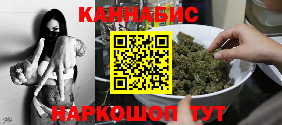 МАРИХУАНА Ganja  Шишки марихуана SATIVA & INDICA  Каннабис THC 21%  Вход с VPN  Надым 